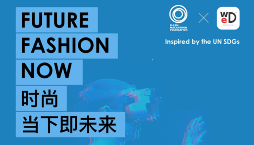 Future Fashion Now design competition launched in collaboration with ...